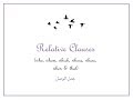 Relative Clauses | شرح بالعربي