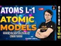 Atoms #1 | Atomic Models | Class 12 Physics Chapter 12 | NEET 2020 | NEET Physics | by Gaurav Gupta