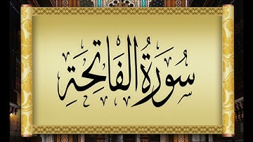 1  AL FATIHA   THE OPENING   سورة الفاتحة بتلاوة القارئ التونسي محمد أيوب الركباوي