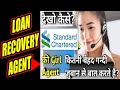 Loan Recovery| girl| agents| call recording| SCB goon calling| #settlementguru