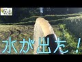 土砂崩れでゴミが詰まったホースに水が通るようにして田んぼに水を入れるまでの様子