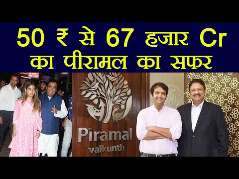 Isha Ambani - Anand Piramal: History of Piramal Group from 50 rs to 67 thosand Cr | वनइंडिया हिंदी
