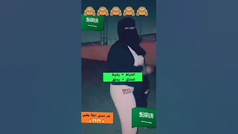 سعوديه تحلل البعض وأخوها يوثق تصوير شاهد وش قالت وبعدها دوس لايك 