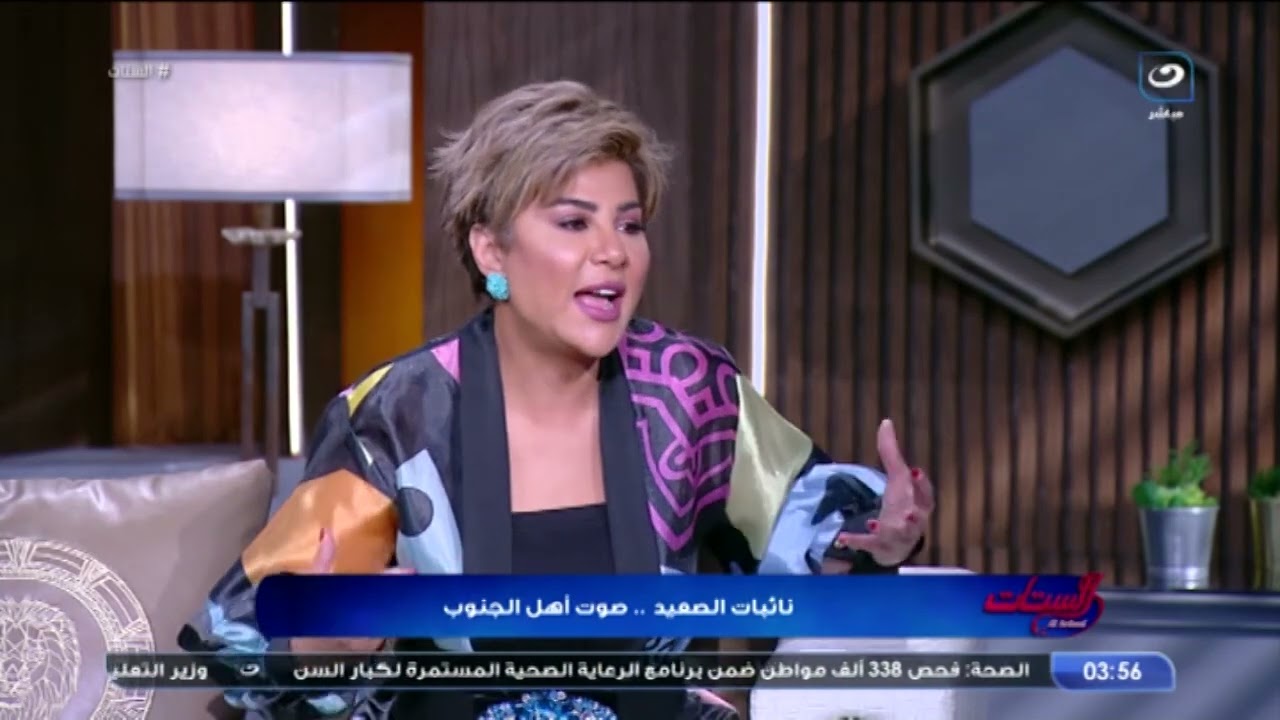 نانسي نعيم نائبة الصعيد: 