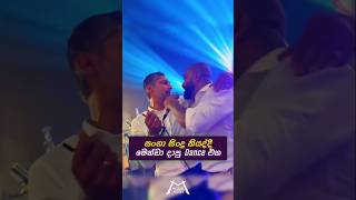 Sangakkara සිංදු කියද්දී Mendis, Avishka දාපු Dance එක 😍🎤 #kumarsangakkara #cricket #trending #love