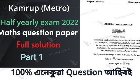 Maths question paper solution | Half yearly exam 2022 | HSLC 2023 | Part 1 | SEBA Class X | Lz