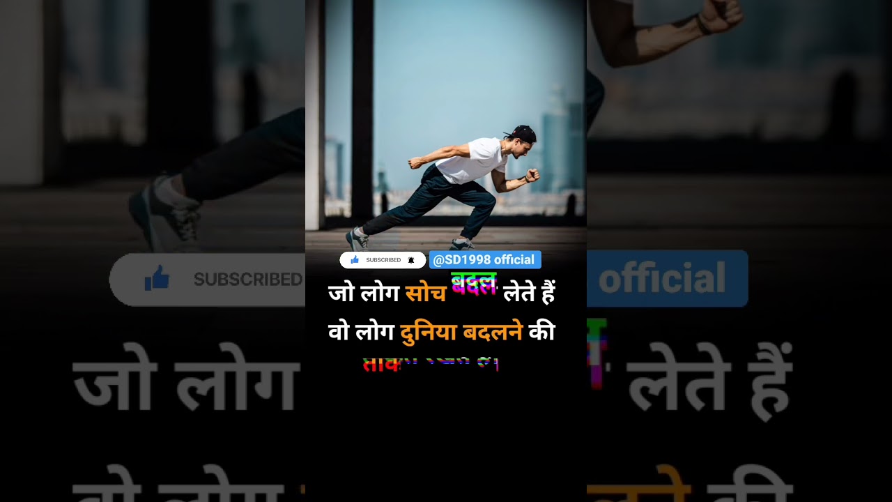 motivational video shorts status hindi/ @SD1998 Official /#youtubeshort #short #motivationalvideo