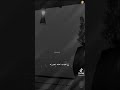اني وياك نضلمنه ع غياب احنا انجبرنا عشنا بس ميتين احنا بهل حياه احنا اندفنا حال الاموات
