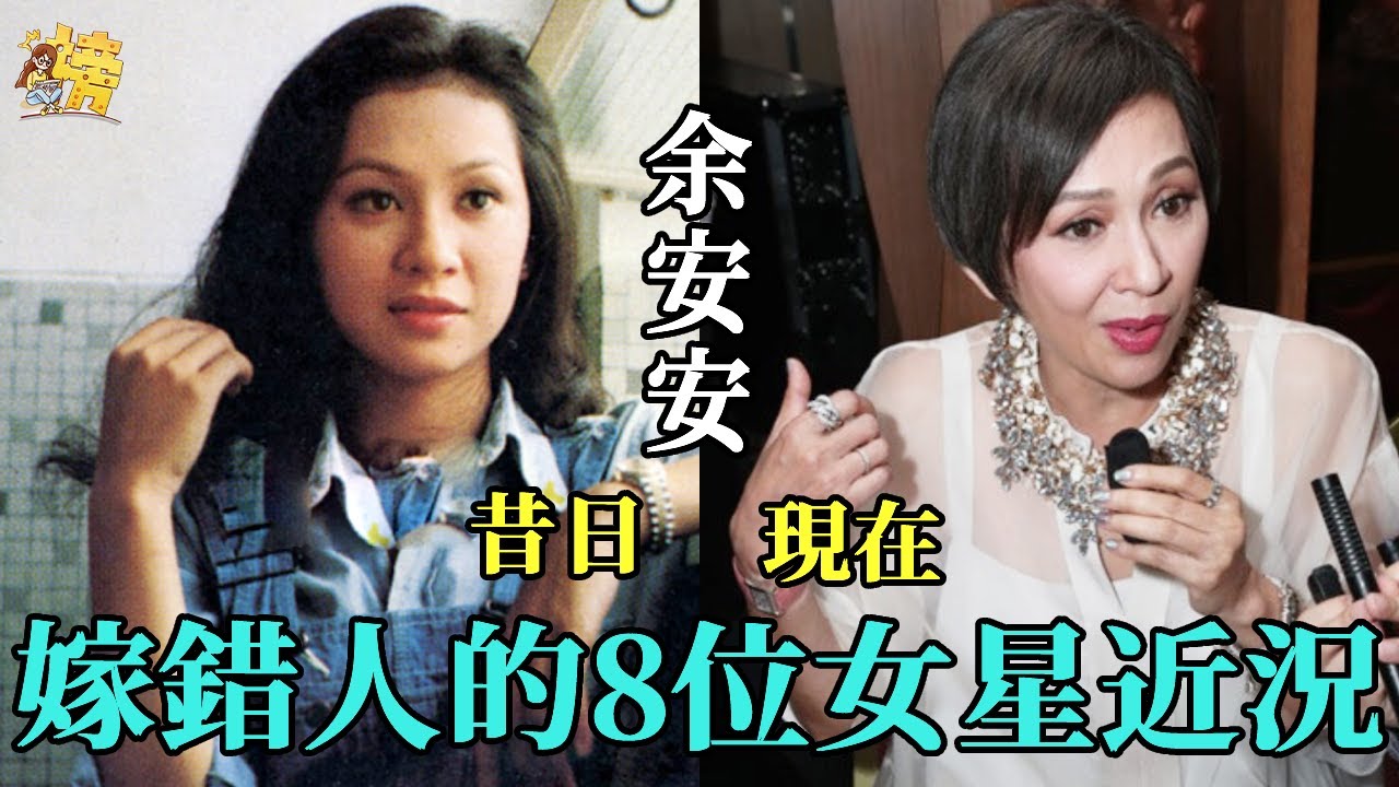 24位邵氏女星狀況大不同，有人瘋癲入獄，有人優雅老去！#邵氏女星#鄭佩佩#余安安#邢慧#林黛#黃金年代