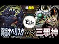 【#遊戯王】遊戯王R最終決戦！！神のランクアップを見よ！！真祖オベリスク vs 三邪神【#博多どんよく】#89
