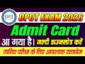 CPCT Admit Card January 2026 Out! 📄 How to Download CPCT Admit Card Step by Step 💻