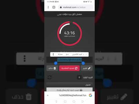 موقع مهمل لعمل بريد الكتروني مؤقت لتسجيل الاعضاء الذين لا يملكون ايميل شرح المدرب الرائع حسام علي