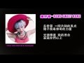 CD Home Sweet Home 鍾舒祺 2010 LYRICS VIDEO CD Home Sweet Home 鍾舒祺 2010 LYRICS VIDEO