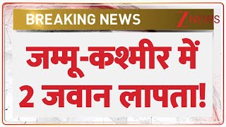 Jammu-Kashmir News: जम्मू-कश्मीर में 2 जवान लापता! | Breaking | Heavy Snowfall | Soldiers Missing