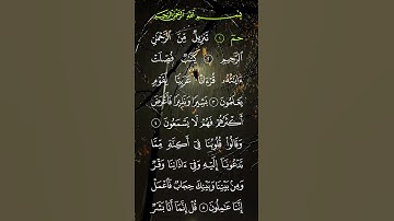 #فارس_عباد #سورة_فصلت