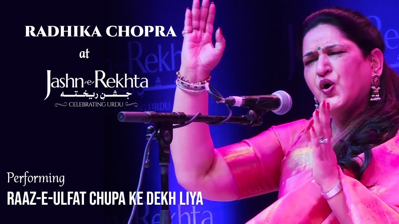 Raaz e Ulfat Chupa Ke Dekh Liya  Radhika Chopra  Jashn e Rekhta 2017