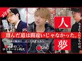 【徳ちゃんねる】23歳の青年が、酒場で知らないおじさんの言葉に熱くなり、サラリーマンを辞めて、独立して、起業を学び、飲食店を次々と成功させる。三年前の約束にとんでもないプレゼントを用意して見ました。