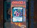 【偽ダチ今日の切札】おっきい斧がぶどうジュースみたいな「クリスタル・アックス」を紹介するッス! #デュエマ