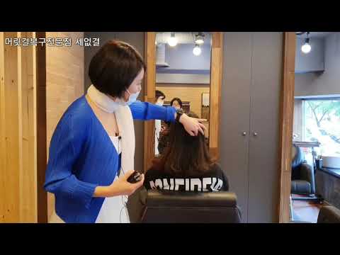 퍼머머리스타일 저도 청담동으로 가고 싶어요