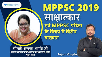 MPPSC Interview Preparation | MPPSC Strategy | Mrs Alka Bhargava Ji | Arjun Sir | Unacademy