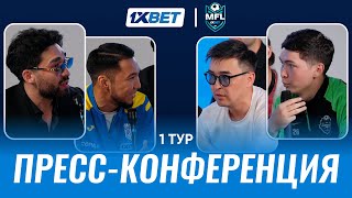 ПРЕСС КОНФЕРЕНЦИЯ | ДРАКА НА МАТЧЕ ORBITA vs SD YOUNGSTERS | 1 ТУР