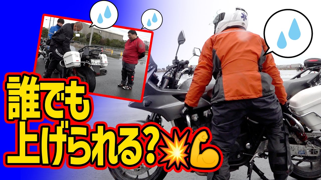 男が挑戦！CB1300SBのセンタースタンド上げに苦戦！力じゃない？コツは？【失敗＆腰痛】後編
