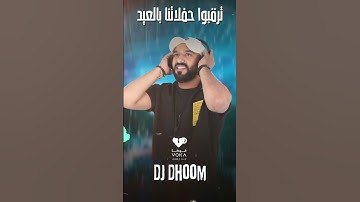 #dj #eidmubarak #fyp #sauduarabia