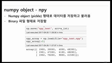 머신러닝 입문 강좌 | TEAMLAB X Inflearn | 3-10 numpy data i/o