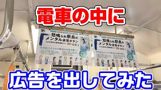 【衝撃】広告が出た！トキ鉄の413系・455系急行に乗車！