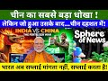 China’s Silent Attack on Indian Farmers EXPOSED  India’s Fertilizer Revenge Shocks Beijing!