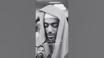 صوت جدا #quran #تلاوة_قرآن #القرآن_الكريم #qurankareem #quranforthesoul #خشوع