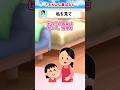 【2ch感動】甘えたい子供の行動t#shorts #2ch