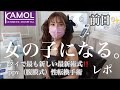 【性転換手術】最新の性転換手術PPV法(腹膜式)とは!?術式前日に変更💫タイで話題の術式❣️#性転換