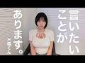 聞いてください