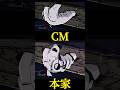 エヴァコラボCMと本家を比較してみた にゃんこ大戦争 Shorts バズれ エヴァコラボCMと本家を比較してみた にゃんこ大戦争 Shorts バズれ