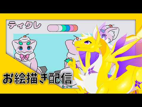 【お絵描き雑談】うちの子のLive2Dモデルを作ろう　take2の配信サムネイル