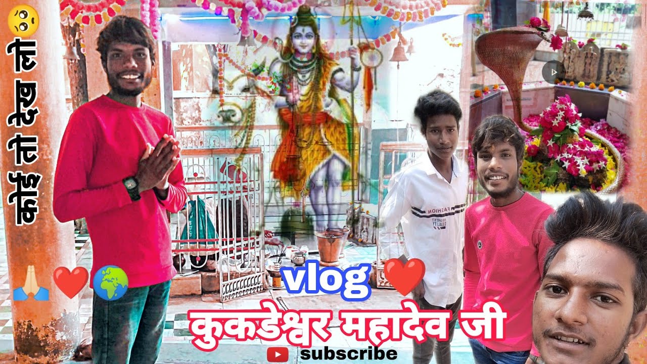 My first vlog (Kukdeshwar Mahadev Temple 🙏🏻 /कुकडेश्वर महादेव मंदिर  ,🙏🏻🌍❤️