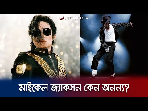 ভিডিও: কেন মাইকেল অ্যাঞ্জেলো বিখ্যাত?