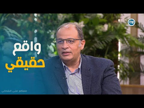 دور مؤسسة تكوين فى جائزة الاغا خان للعمارة معكم مني الشاذلي