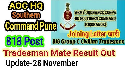 AOC South Command Pune Tradesman Result 2020/Indian Army Result