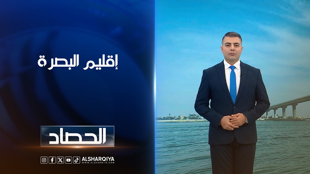 إقليم البصرة | محمد عصام