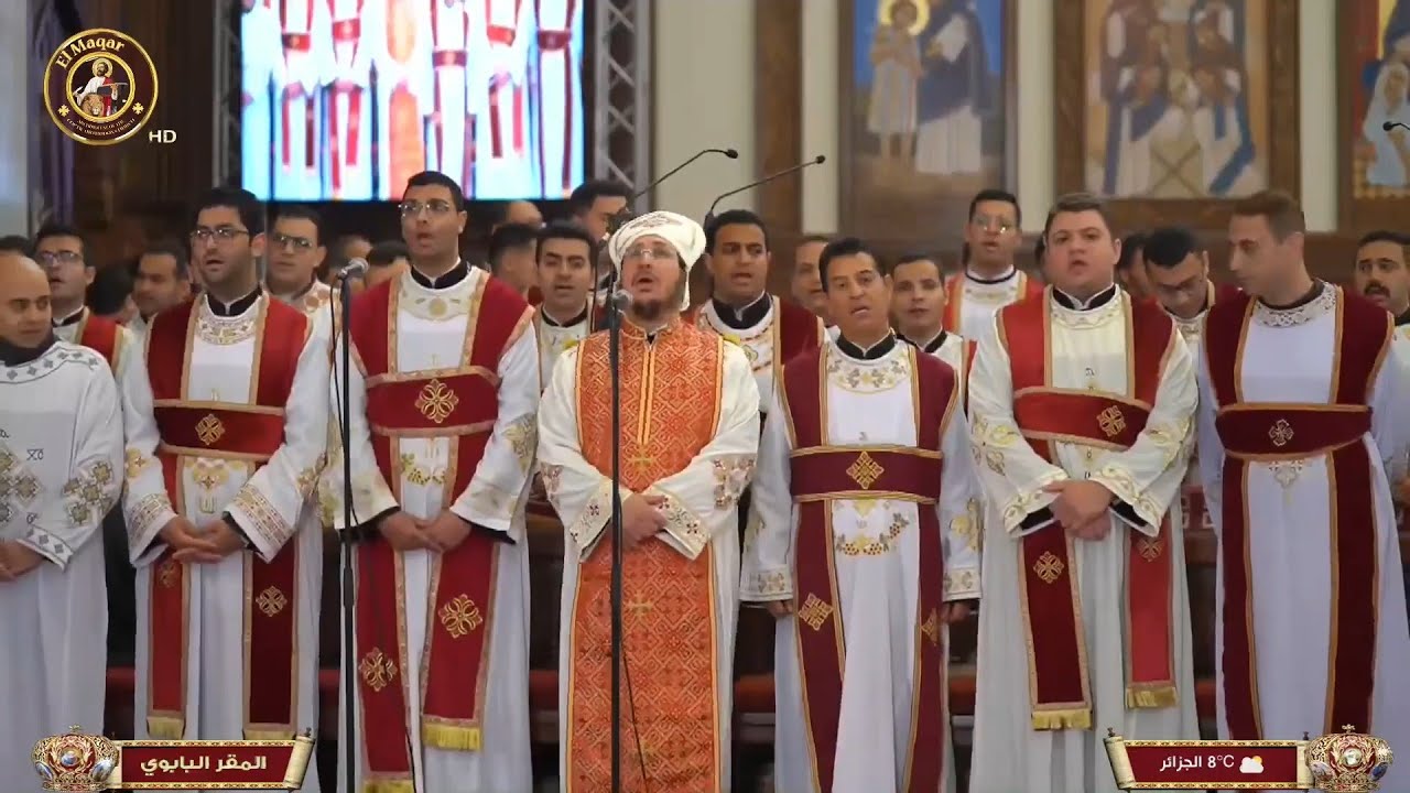 مزمور توزيع ايام الصوم الكبير ابونا انطونيوس ابراهيم عياد وخورس الاكليريكية