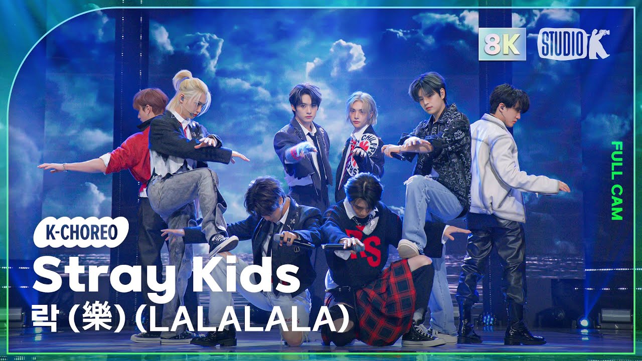 ⁣[K-Choreo 8K] 스트레이 키즈 직캠  '락 (樂) (LALALALA)' (Stray Kids Choreography) @MusicBank 231117