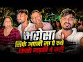 Zindagi Mai Bharosa Sirf Apni Maa Pe Karo Kisi Or Ladki Pe Nahi | Vishal Singh Vlog | 