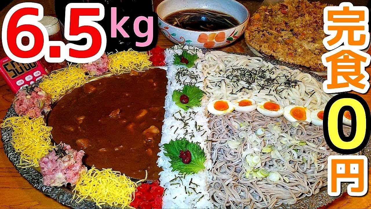 【大食い】50分の死闘！なのに呑む女w【完食０円】
