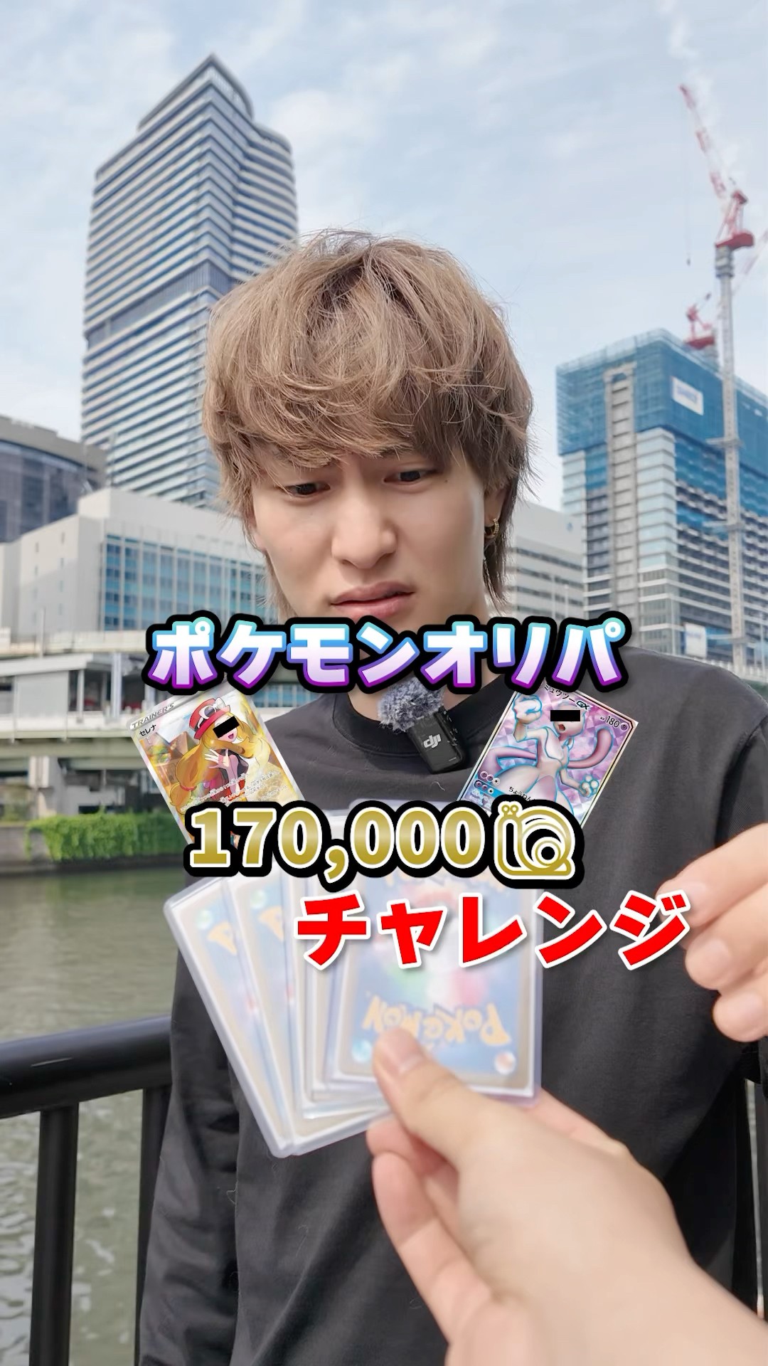 I did the Pokémon Lottery 170,000 challenge #Mr. Daiki