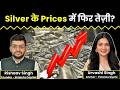 Gold Silver Price News | 2.45 लाख पर पहुंची चांदी की कीमतें, कहाँ तक जाएगी कीमतें?