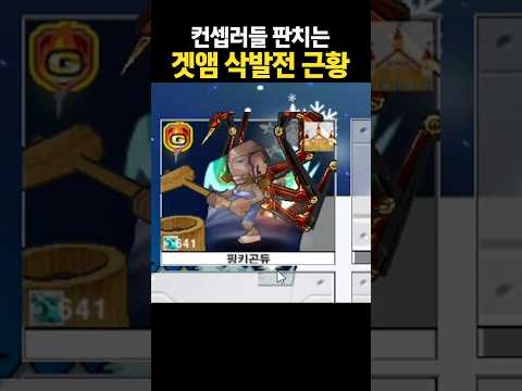 게임으로 <strong>삭발</strong> 시키는 방법