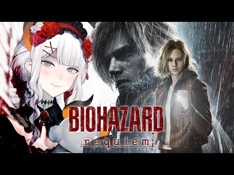 #3【バイオハザード レクイエム】いよいよラクーンシティ⁉久々の帰郷はいかニ・・・！【にじさんじ/レヴィ・エリファ】Resident Evil Requiem