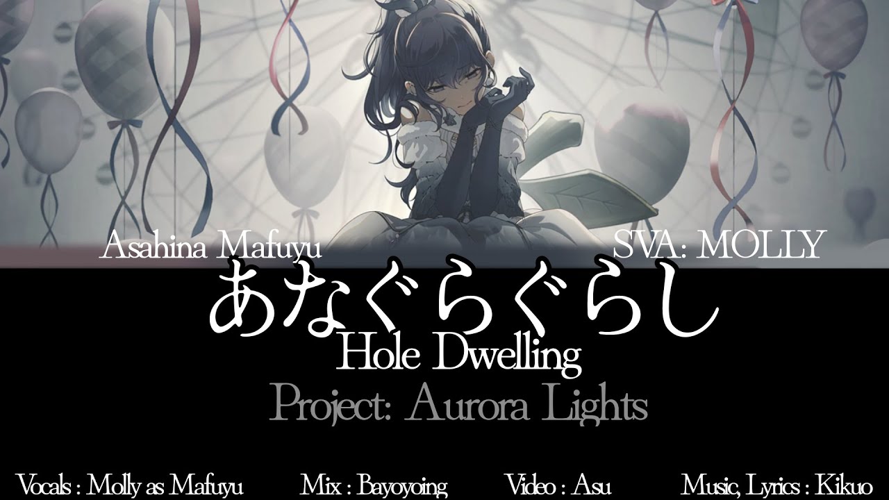 Hole dwelling (あなぐらぐらし) || JP Mafuyu || Project: Aurora Lights